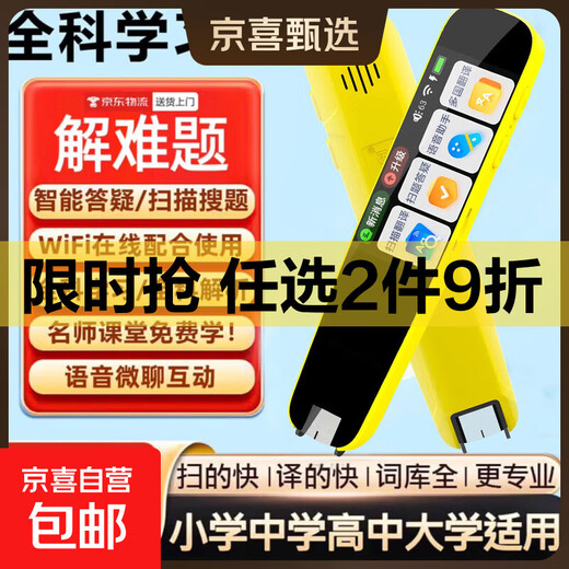 Senior Notes 2025 New English Reading Pen Primary School Junior High School High School Synchronous Textbook General English Learning Artifact Electronic Dictionary Pen Translation Pen Artifact Gift 2.23 Screen + Wifi Scan + Scan Questions and Answers + Composition Correction + Micro Chat Standard Edition 4G Memory