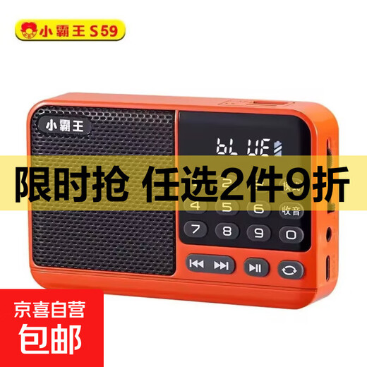 Radio Bluetooth audio Xiaobawang same style plug-in card small audio radio can insert the card into the U disk into the earphones old man radio Bluetooth radio orange