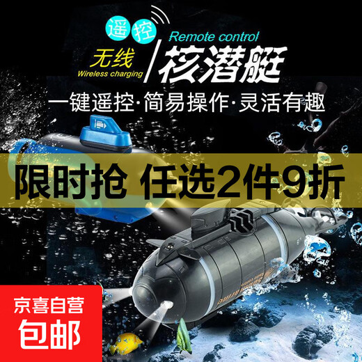 迷你儿童遥控潜水艇水下核潜游艇鱼缸戏水洗澡电动玩具船仿真模型 【六通道】潜水艇黑色 +可充电 送遥控电池+螺丝刀