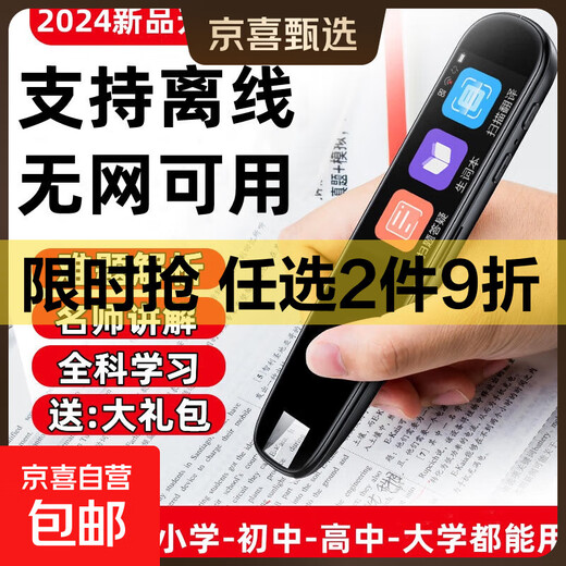 Senior Notes 2025 General Subject English Scanning Pen Offline Reading Pen English Dictionary Pen Learning Machine Universal Primary School Junior High School High School Student Textbook Synchronous Translation Pen Early Education Machine High-end Version 32G Unlimited Books General Subject Video Offline Translation Offline General Subject Learning Edition