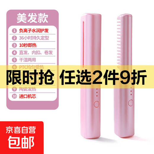 Wireless Portable Wireless Hair Straightening Comb Negative Ion Portable Fluffy Artifact Temperature-Controlled Straight Curl Dual-Purpose Unisex Inner Buckle High Top Will Not Hurt Hair
