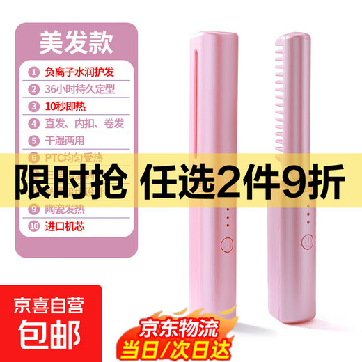 Cordless Hair Straightening Comb Dyson Flat Negative Ion Portable Fluffy Artifact Temperature Controlled Straight Curl Dual-Purpose Unisex Inner Buckle High Crown Does Not Hurt Hair When Going Out Portable Gifting Pink 30mm Flagship Model Fluffy High Crown + Anti-scald Design