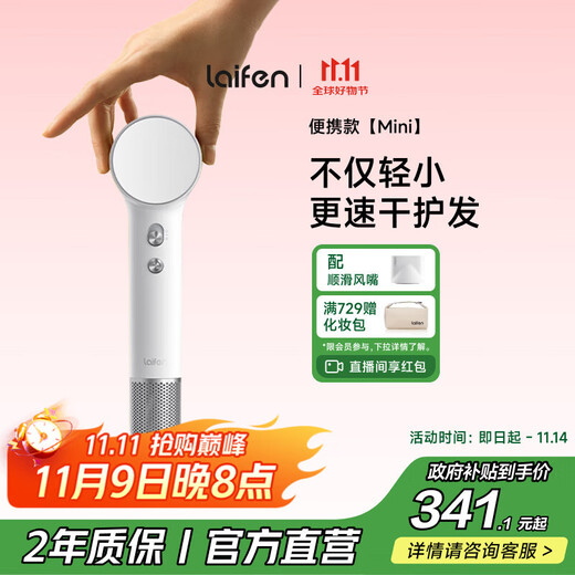 Leifen Mini high-speed hair dryer, quick-drying household children's hair dryer, portable negative ion hair dryer, essential for traveling, birthday gift, national subsidy, white