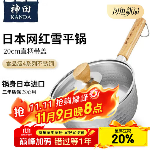 Kanda Yupping pot imported Japanese stainless steel soup pot small milk pot instant noodle pot food supplement pot uncoated with lid 20cm