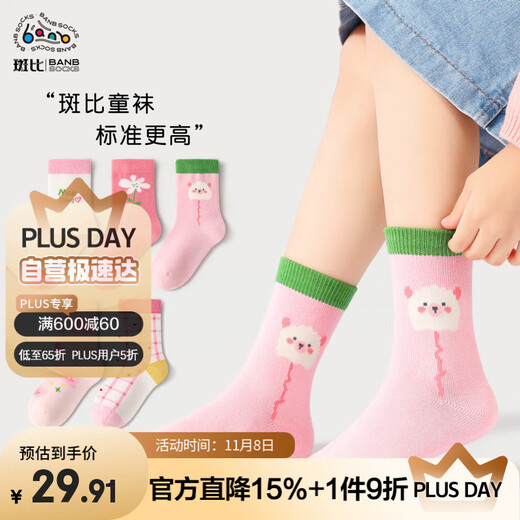 Bambi children's socks autumn and winter girls students big children spring and autumn boneless mid-tube cotton socks BB2479 18-20 size