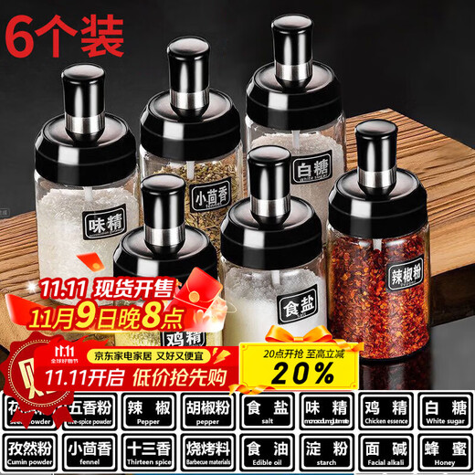 Xingfang glass salt shaker barbecue seasoning bottle spoon lid integrated household sealed storage salt shaker 6 pack