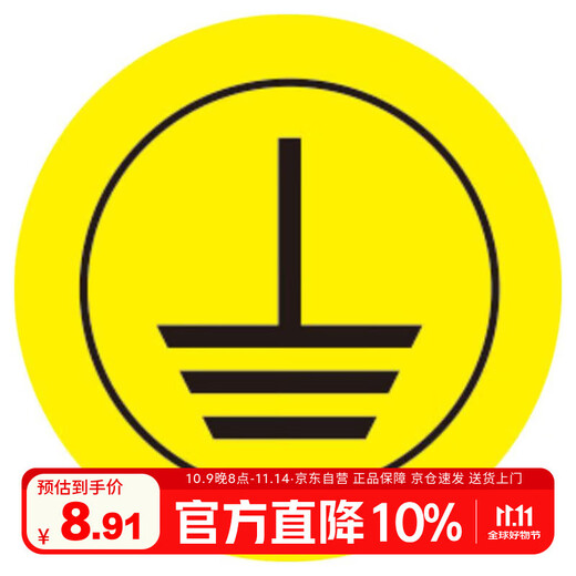 Bingyu electric power identification stickers 50 pieces 2*2cm grounding distribution box distribution room abc grounding zero sign BYyn-520
