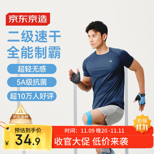 Made in Tokyo 100 Ultra-light and quick-drying sports T-shirt summer outdoor running fitness short-sleeved men's denim blue 2.0 L