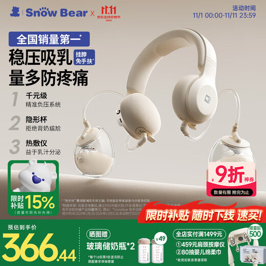 Little White Bear SnowBear Breast Pump Hands-free Electric Fully Automatic Hot Compress Portable Hanging Neck-type Bilateral Breast Pump Large Suction Power 3058