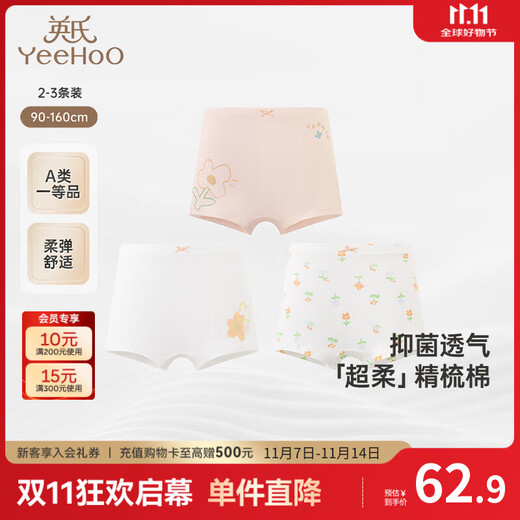 YEEHOO children's underwear 7A antibacterial girls' boxer briefs, medium and large children's boxer briefs, leggings