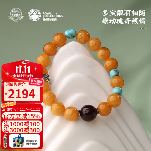 Potala Palace beeswax amber bracelet, multi-treasure green pine and Hetian jade bracelet, men's and women's toy, disc toy, birthday gift for boyfriend