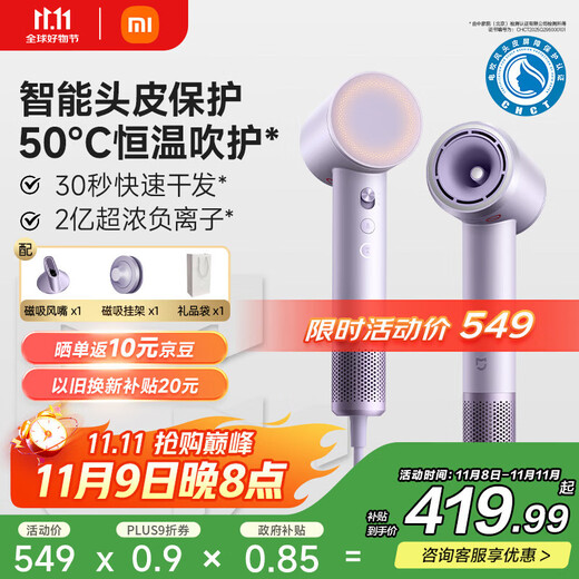 Mijia High Speed Hair Dryer Pro Xiaomi Official Flagship Store Negative Ion Hair Dryer Hair Care Smart Constant Temperature Hair Dryer National Subsidy Birthday Gift for Girlfriend Misty Purple