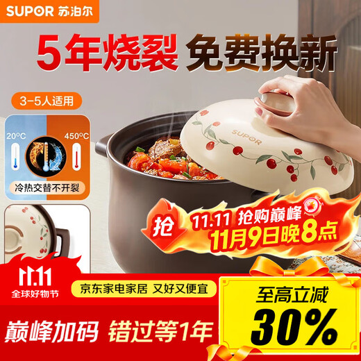 SUPOR (SUPOR) ceramic clay pot Chinese medicine decoction clay pot rice pot soup pot high temperature resistant dry burning non-cracking gas stove stew pot 4.5L