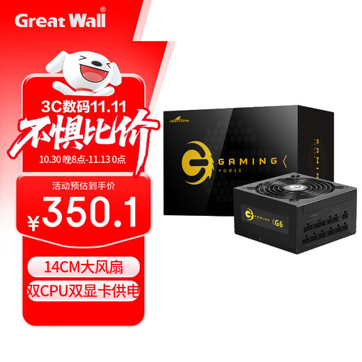 Great Wall rated 650W G6 gold medal full-mode computer power supply (single 12V/full voltage/dual CPU + dual graphics card power supply) voltage stabilized 5060TI graphics card