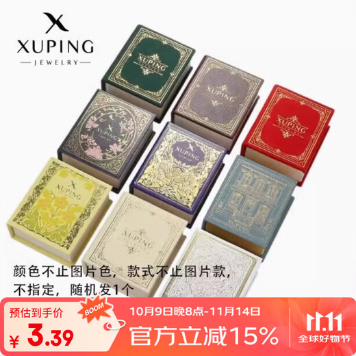 XUPING Xuping jewelry random magic book box jewelry box small fashion trend elegant girl gift gift random style