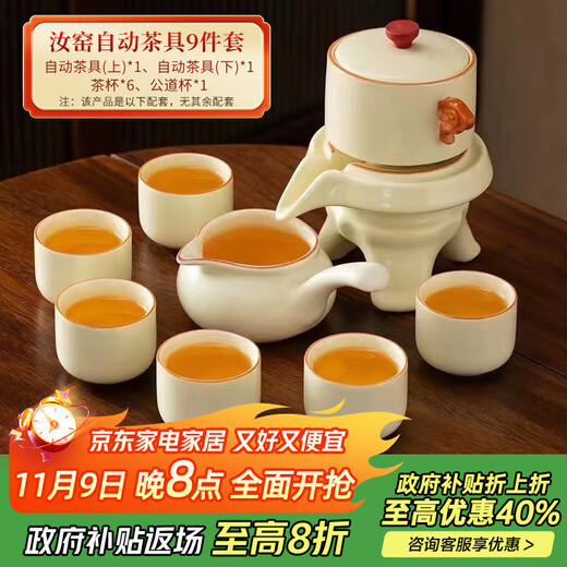 Home Relaxation Beige Ru Kiln Tea Set Home Light Luxury Lazy Tea Making Artifact Automatic Teapot Rotating Water Discharge 9-piece Set
