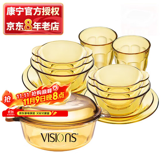 Corning 1.1L soup pot glass pot and 12-head heat-resistant glass dishware set dishware set glass pots and dishes