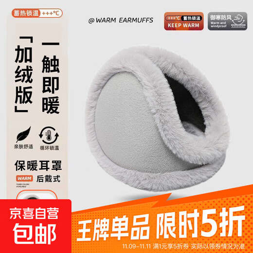 Winter earmuffs, men's outdoor riding windproof earmuffs, women's ear protection artifact, warm ear bags, winter ear warm ear bags, rough edge enlarged and thickened version - gray 1 pack