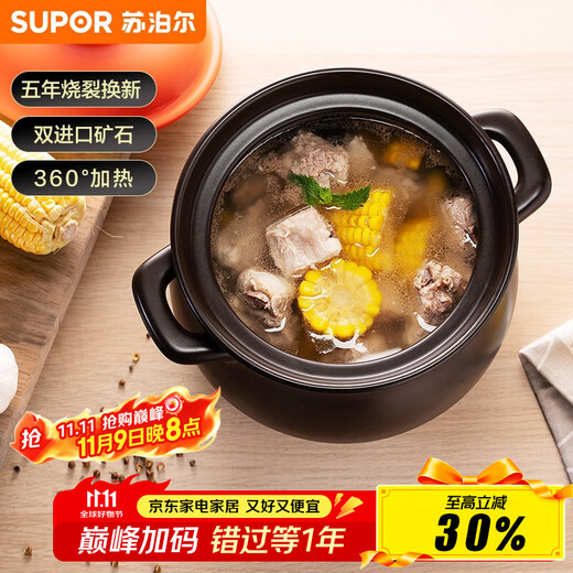 SUPOR casserole soup pot ceramic soup pot casserole pot for home use, high temperature resistance and not easy to crack, earthenware pot for gas stoves, most choices (can stew diced chicken) 4.5L