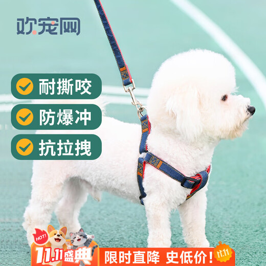 Huanpet.com dog leash, dog leash, dog harness, dog walking leash, dog chain harness, pet large and small dog puppy