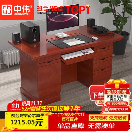 ZHONGWEI solid wood leather manager desk computer desk employee desk workstation boss desk workbench 1.4 meters