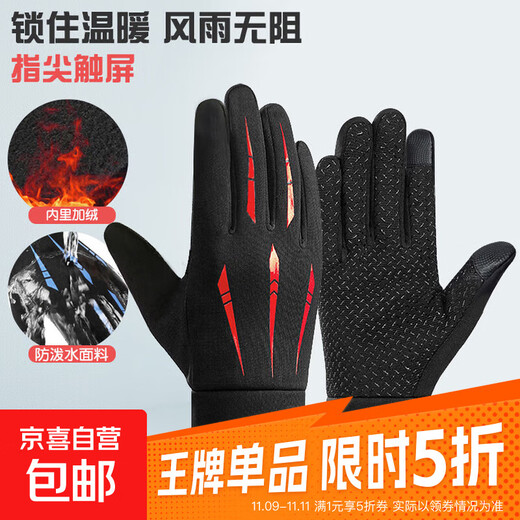 Warm gloves for men and women, winter takeaway touch screen plus velvet gloves for riding electric vehicles, cold and water repellent gloves, water repellent and velvet touch screen, red claws, one size fits all, 1 pair, suitable for palm circumference 19-23cm