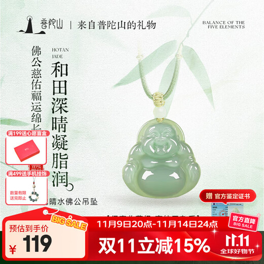 Putuo Mountain Hotan Jade Necklace Qingshui Buddha Gong Jade Pendant Necklace Maitreya Buddha as a birthday gift for friends