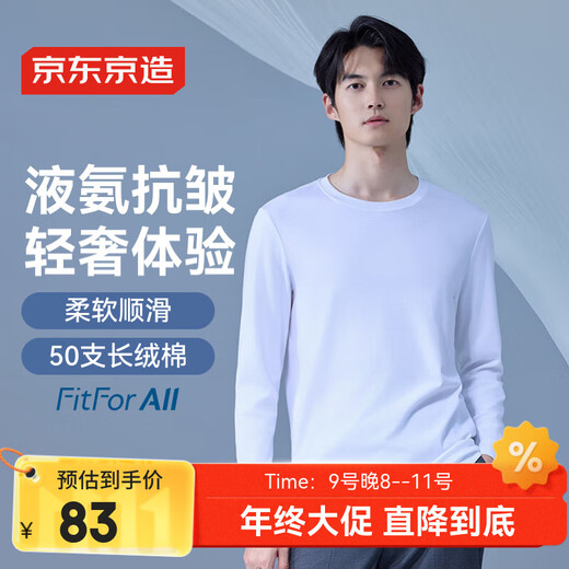 Made in Tokyo, liquid ammonia anti-wrinkle t-shirt men's long-sleeved men's t-shirt pure cotton white small T Su Chao clothes white L