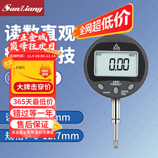 Three-quantity digital display dial indicator with accuracy 0.001 dial indicator 0-12.7mm25.4 50 set of altimeter gauge JD146 digital display dial indicator 0-12.7mm