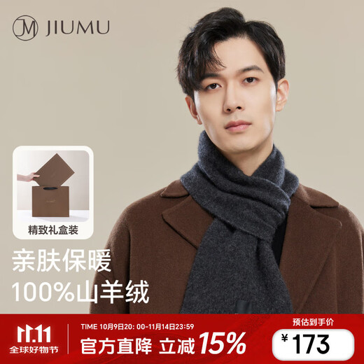 JIUMU 100% Cashmere Scarf Men's Autumn and Winter Men's Scarf Warm Scarf Boy's Birthday New Year's Gift Gift Box