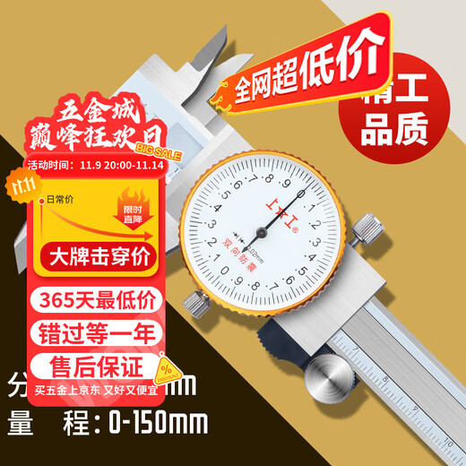 上工高精度带表卡尺0-150mm代表卡尺不锈钢油标游标卡尺【211限时达】 SG002/0-150MM(分辨率0.02)