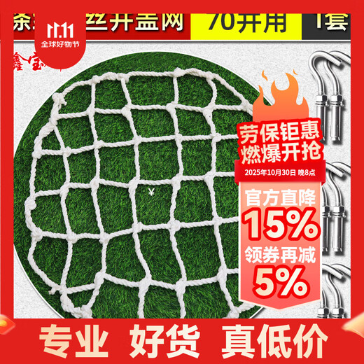 Xinbaolin anti-fall safety net, sewer anti-fall net, round manhole cover, nylon net, municipal inspection wellhead protective net, can be customized, white polyester stretch yarn 70 wells, 1 set (Jingcang)