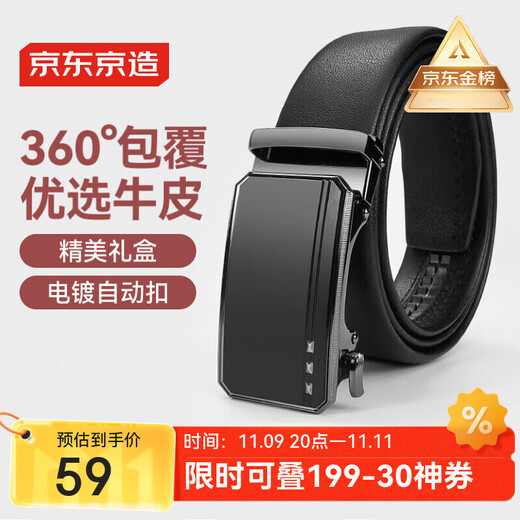 Beijing-made belt men's business casual automatic buckle leather pants belt birthday gift for boyfriend 120cm