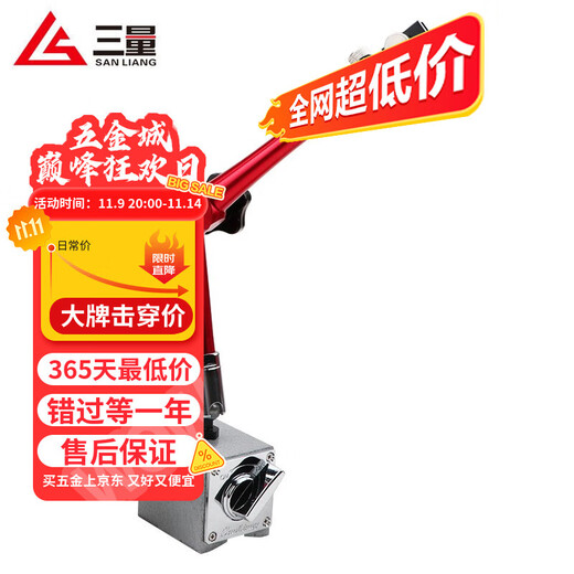 Three-quantity magnetic lever dial indicator seat bracket mechanical magnetic large watch seat strong magnetic omnidirectional seat universal JD241 Rouge Red-Standard Model