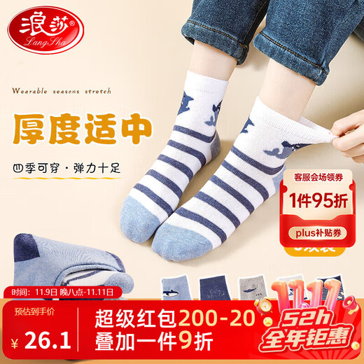 Langsha children's socks four-season cotton boys' socks for middle-aged and older children students and teenagers comfortable mid-tube cotton socks 5 pairs