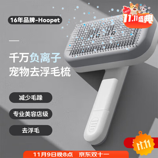 Huayuan Pet Equipment (hoopet) Negative Ion Pet Comb Cat Hair Comb Dog Hair Comb Brush Artifact Long Hair Cat Remover Large Dog Needle Comb