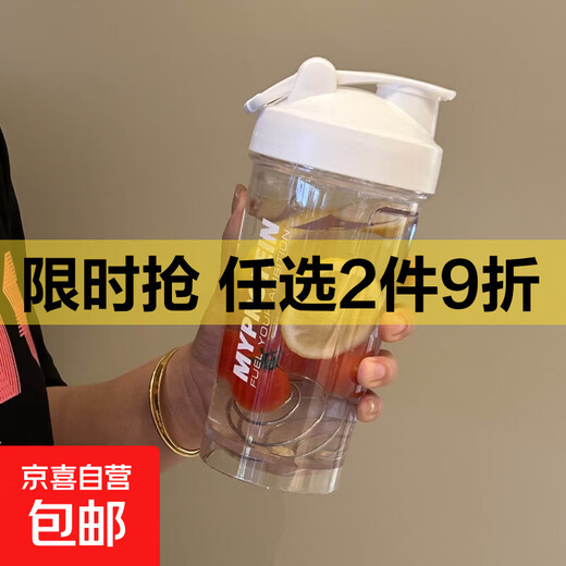 Protein powder shaker cup sports fitness milkshake with scale and high temperature resistant plastic summer water cup crystal white 600ml