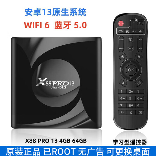 AIRWORLD foreign trade TV box X88 PRO 13 native Android 13 HD 8k network player WIFI6 Bluetooth 5 4G 64G domestic version installed VIP film and television