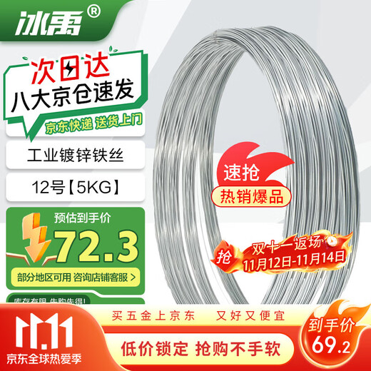 Bingyu Galvanized Iron Wire Industrial Construction Site Construction Wire Bundling Wire Tie No. 12 Thick 2.8mm 5kg Long About 103 Meters/Roll BYT-202