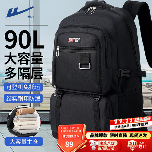 回力男士大容量双肩包多功能出差旅行包户外登山包休闲商务行李背包