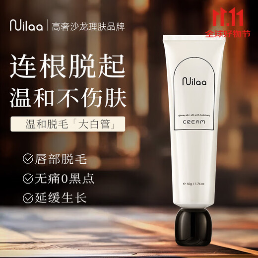 Nuilaa facial hair removal cream 50g, lip removal, mustache and sideburns, gentle, non-irritating, no hair roots, original imported for men and women