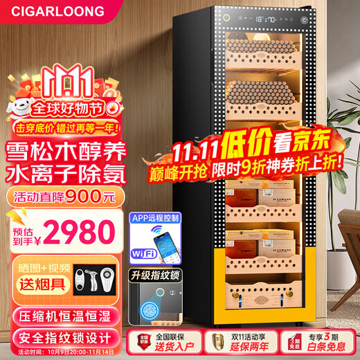 CIGARLOONG 138C Intelligent Constant Temperature and Humidity Cigar Cabinet Cedar Wood Alcoholic Cultivation Water Ion Ammonia Removal WiFi Control Compressor Fingerprint Lock Office Home Cigar Cabinet Constant Temperature Control Humidity Cultivation Cigar Cabinet Classic Cigar Basket Cuban Style Fingerprint Lock + Purified Ammonia + Cedar Wood Shelf