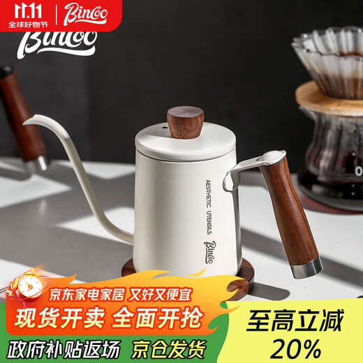 Bincoo hand-brewed coffee pot walnut handle household long mouth thin mouth pot stainless steel drip brewing coffee utensils