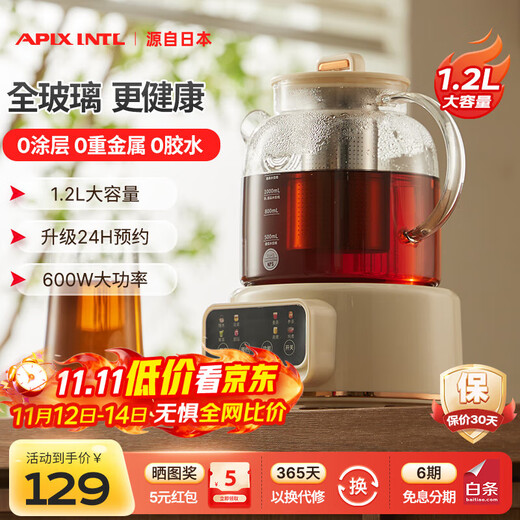 APIXINTL Japanese Anbensu 1.2L all-glass health pot household kettle mini teapot insulation integrated office multi-functional fully automatic thermostatic pot with tea leakage