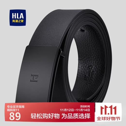 海澜之家皮带男真牛皮合金平滑扣腰带中青年时尚新款生日礼物送老公男友潮
