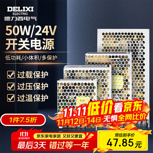 德力西电气开关电源监控电源变压器交流转直流CDKU-S50W 220V转24V