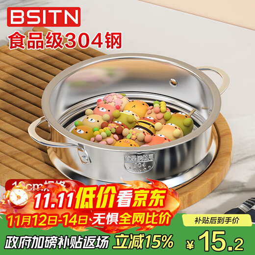 BSITN steamer 304 stainless steel steamer 16cm steam grid household grate thickened steamer rack steamed steamed buns 2016