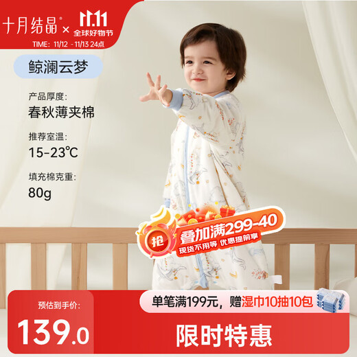 October Crystal Baby Split Leg Sleeping Bag Thin Padded Sleeping Bag Infant and Toddler Pure Cotton Constant Temperature Anti-jump and Anti-Kick Quilt Whale Lan Yunmeng 90