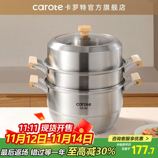 Carrot steamer household 304 stainless steel steamer steamed fish buns three-layer thickened induction cooker gas stove 30cm three-layer