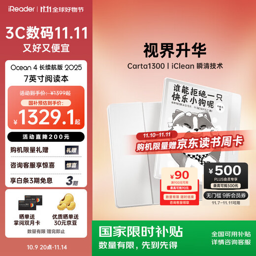 IReader Ocean4 long battery life 2025 7-inch smart reading book e-book reader ink screen e-paper book tablet computer for reading, learning and reading comics Arctic White